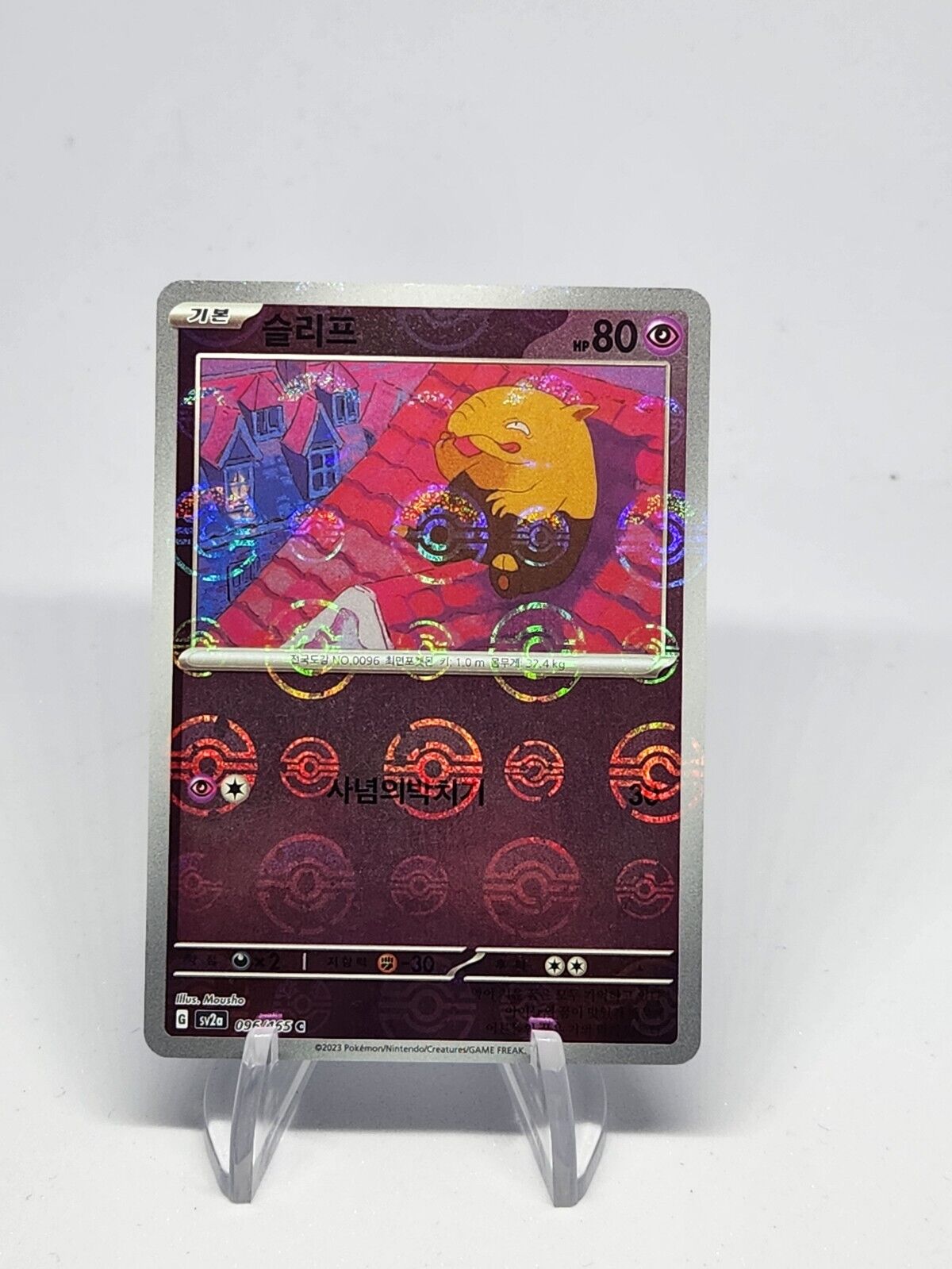 Drowzee Reverse Pokeball Holo 96/165 SV2a Pokemon 151 Korean Pokemon Card