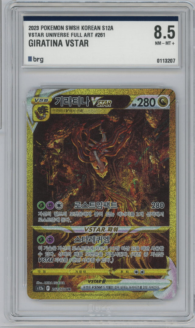 Giratina VStar UR Alt Art Korean Pokemon Card Vstar Universe s12a graded 8.5