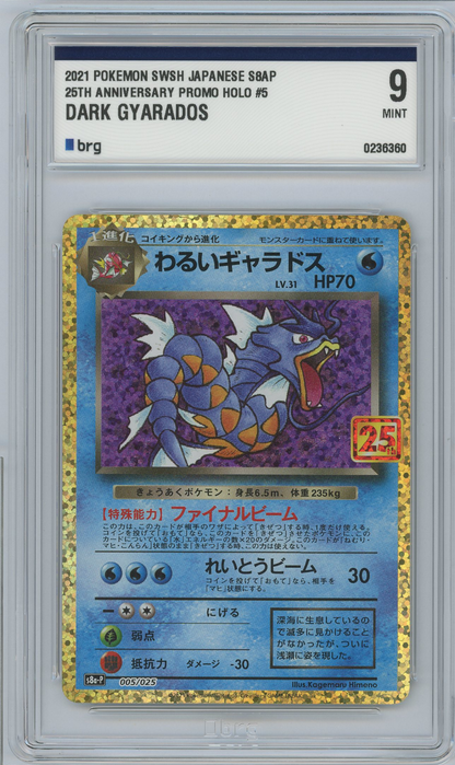 2021 POKEMON JP PROMO CARD PACK 25TH ANV ED #005 DARK GYARADOS HOLO GRADED 9 MT
