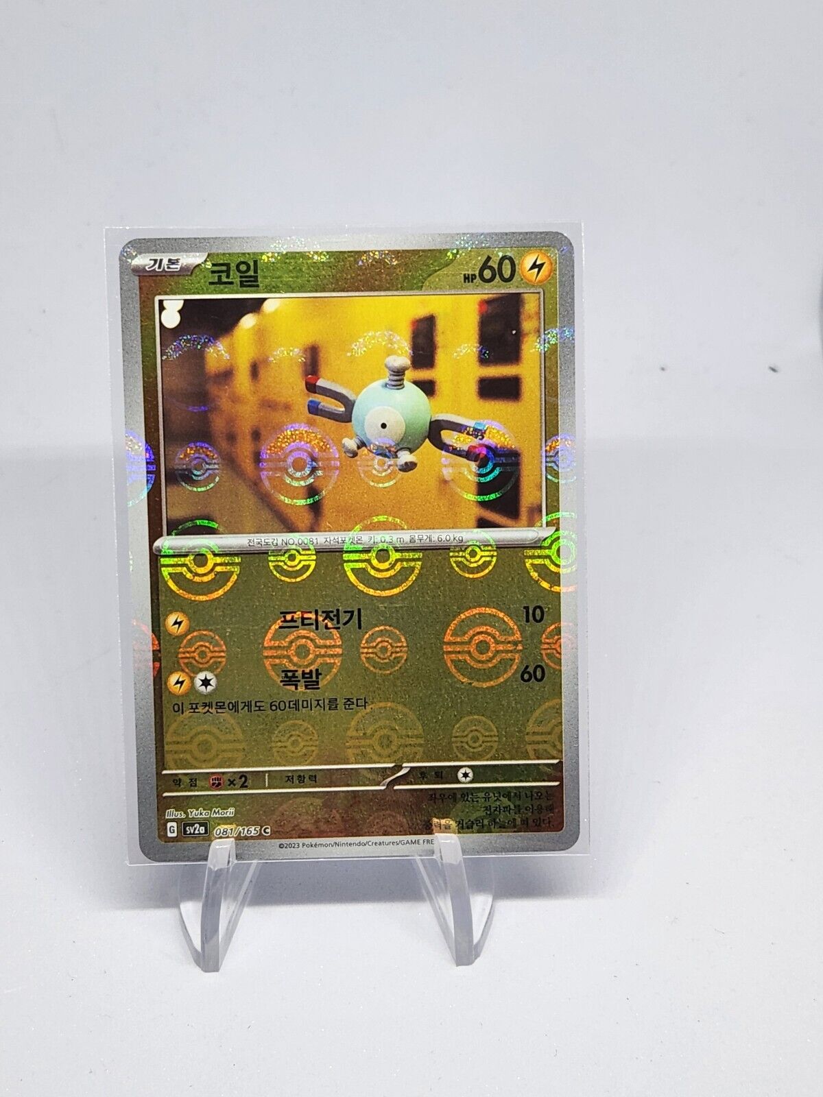 Magnemite 081/165 Pokeball Reverse Holo sv2a pokemon card 151 Korean