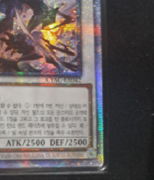 Despian Luluwalilith Prismatic Secret Rare CYAC-KR042 Yugioh OCG Korean