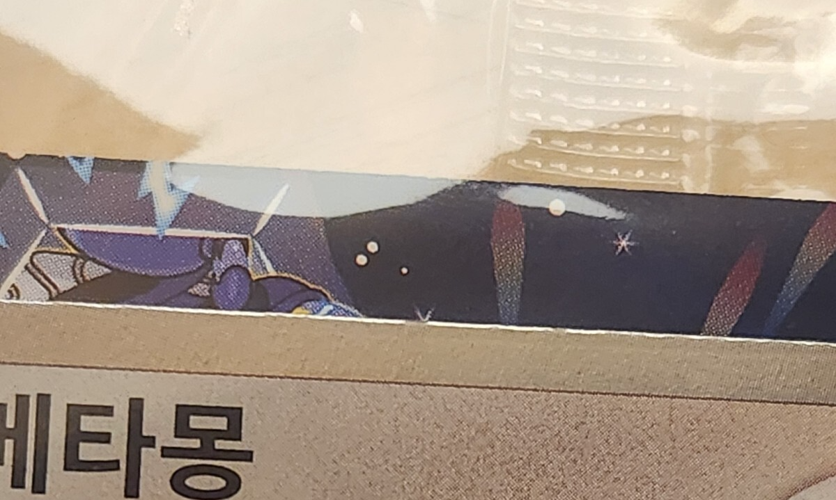 Ditto Korean Promo Sealed 173/SV-P EXCELLENT - WHITENING - NOT GRADING PURPOSE