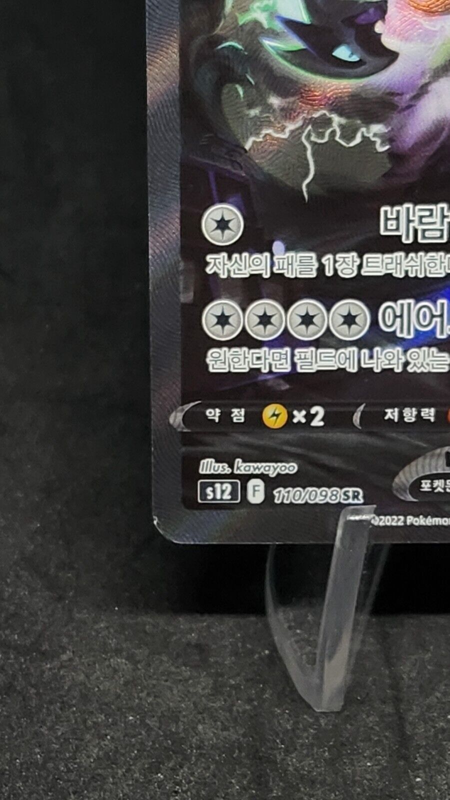 Pokemon Lugia V Alt Art  Korean s12 Paradigm trigger Silver Tempest 110/098 MP