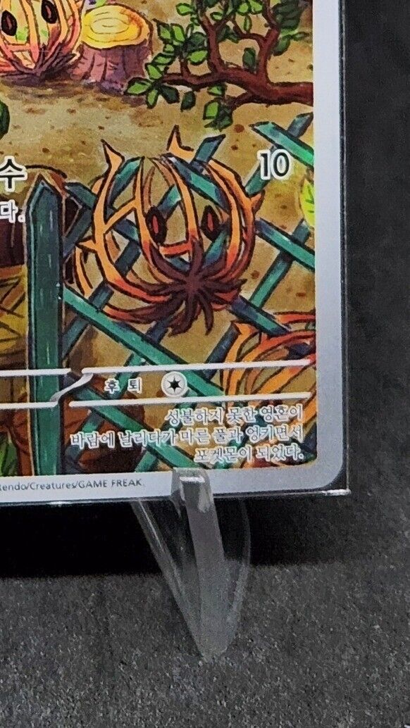 Bramblin AR 072/071 SV2P Snow Hazard Pokemon Card Korean Scarlet & Violet NM