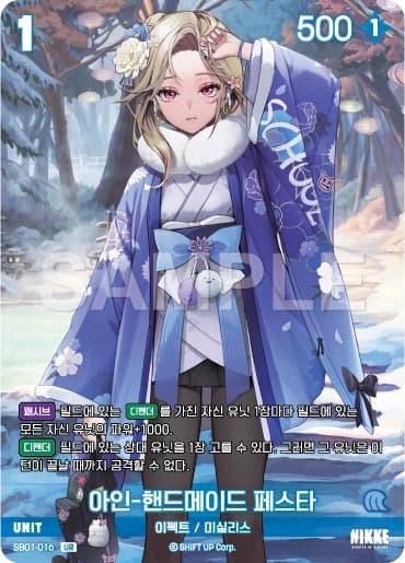 Nikke Goddess of Victory Ein Handmade Festa SB01-016 UR Holo KR NM