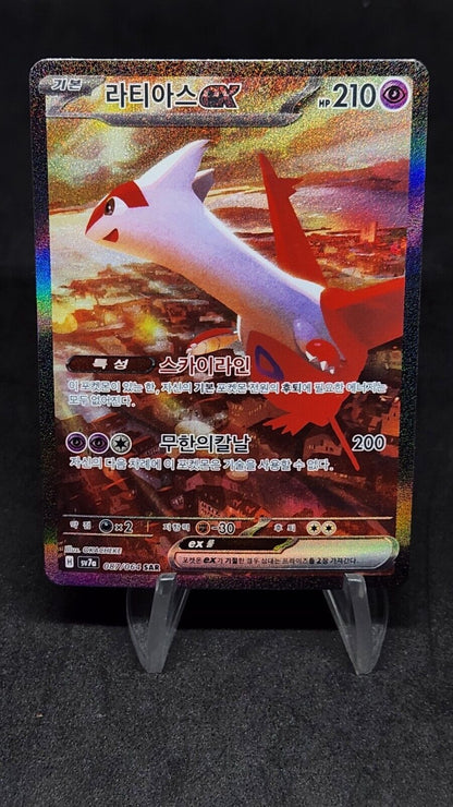 Latias ex SAR 087/064 Paradise Dragona sv7a Pokemon Card Korean  ex~nm