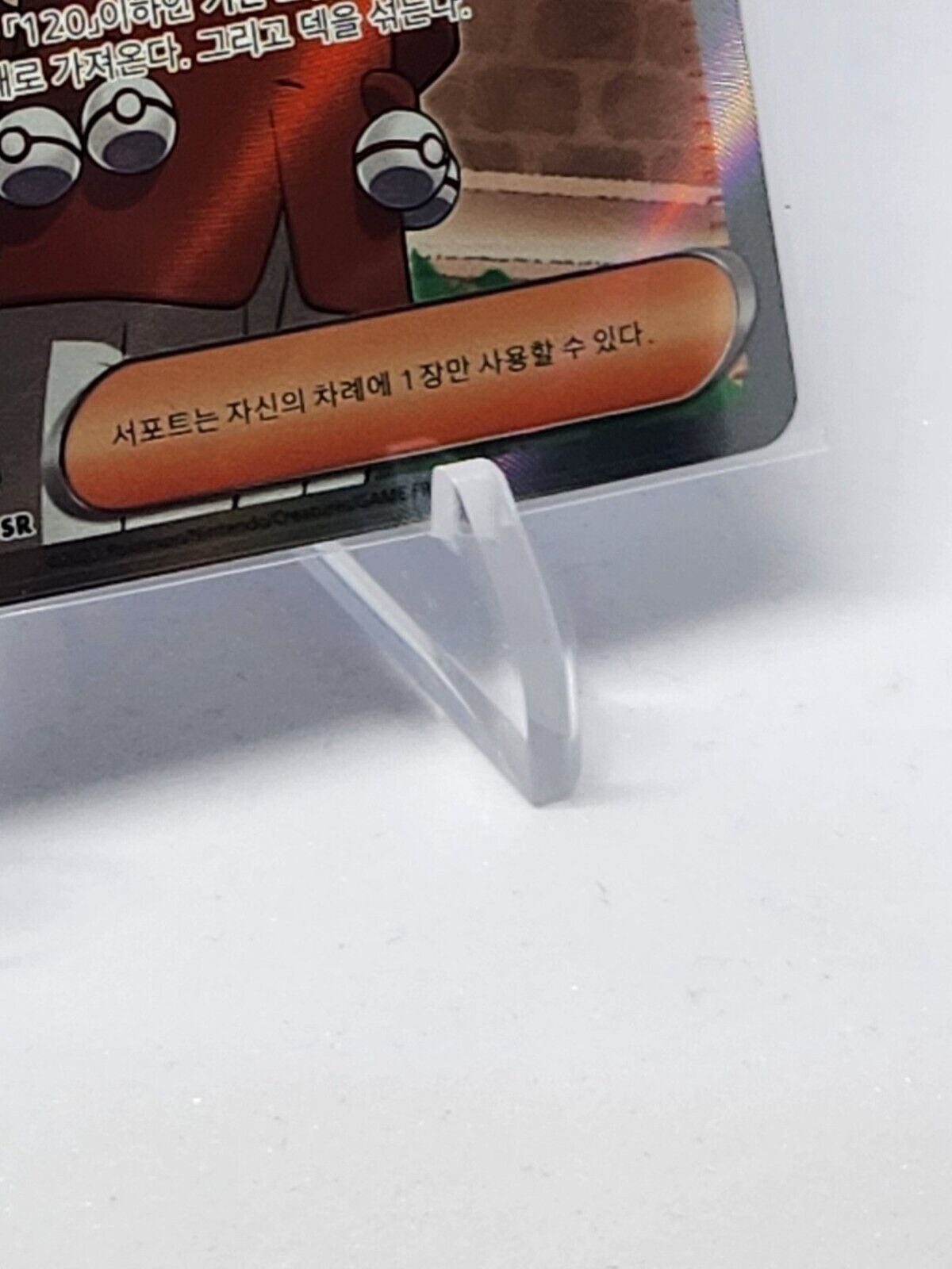 Clavell SR 093/073 SV1a Korean Pokemon Card Triplet Beat  NM