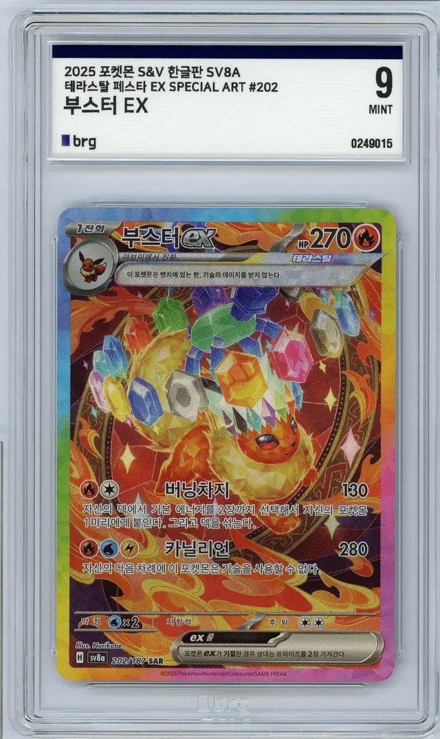 2025 Pokemon Flareon ex #202 SV8a Terastal Fest Special Art BRG 9 Mint
