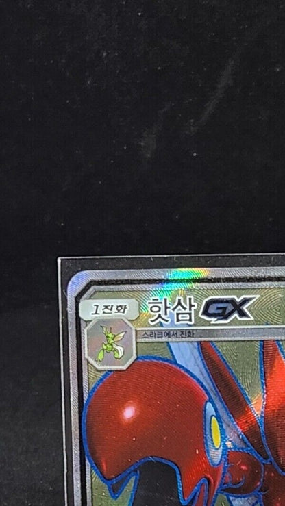 Scizor GX 071/066 SM6b Champion Road SR Full Art Pokemon Card Korean