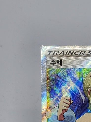 Irida SR S10P Space Juggler Full Art Pokemon Card Korean lightly played