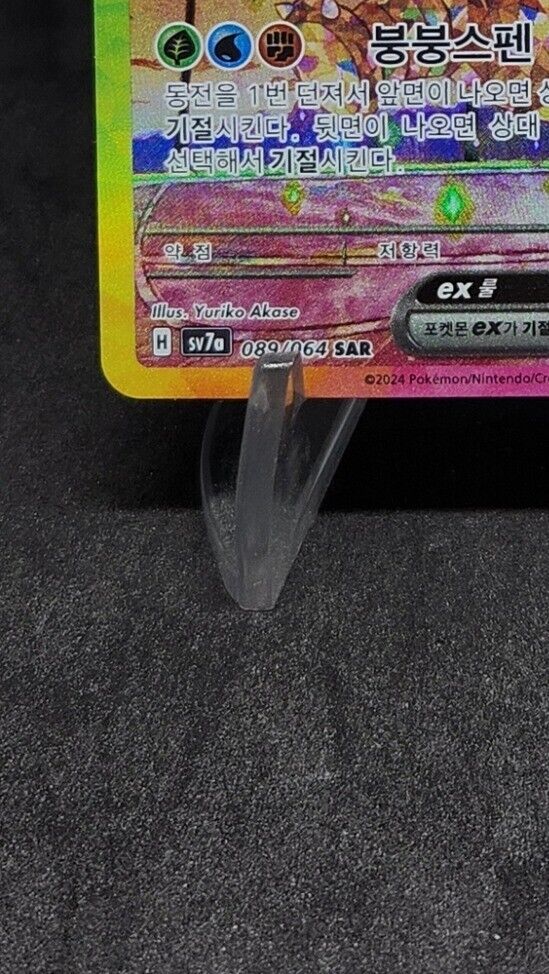 Alolan Exeggutor ex SAR 089/064 sv7a Paradise Dragona Pokemon Card Korean
