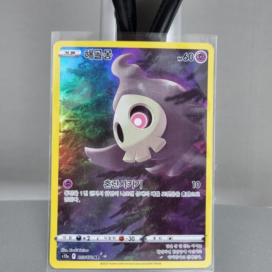 VSTAR Universe Holo Rare  Alt art NM Pokemon card Pikachu 205/172 AR 9 set Korea
