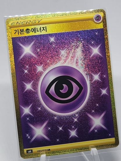 Psychic Energy UR 095/070 S6K Jet Black Geist  Pokemon Card Korean NM