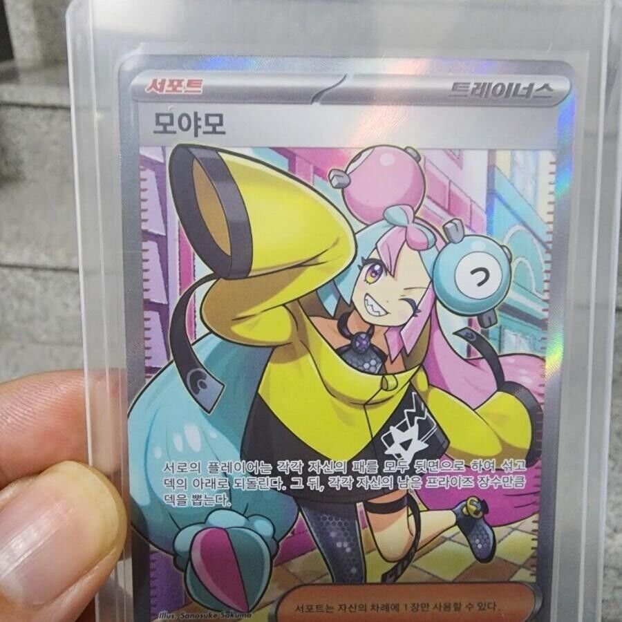 Iono SR Nanjamo 091/071 SR sv2D Clay Burst Holo Korean Pokemon card