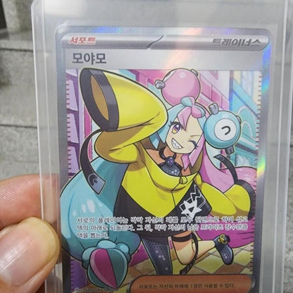 Iono SR Nanjamo 091/071 SR sv2D Clay Burst Holo Korean Pokemon card