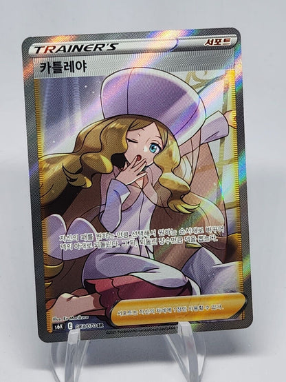 Caitlin SR Full Art Trainer S6K Jet Black Spirit Korean Excellent