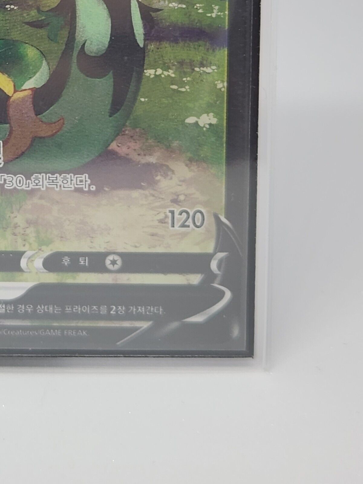 Serperior V CSR Alt art 084/068 s11a Incandescent Arcana KR Fast ship