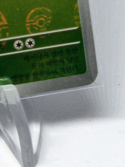 Bulbasaur 001/165 Reverse Holo Pokeball Holo Pokemon 151 Korean error printing