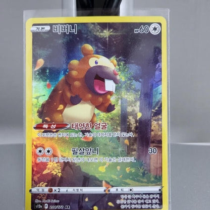 VSTAR Universe Holo Rare  Alt art NM Pokemon card Pikachu 205/172 AR 9 set Korea
