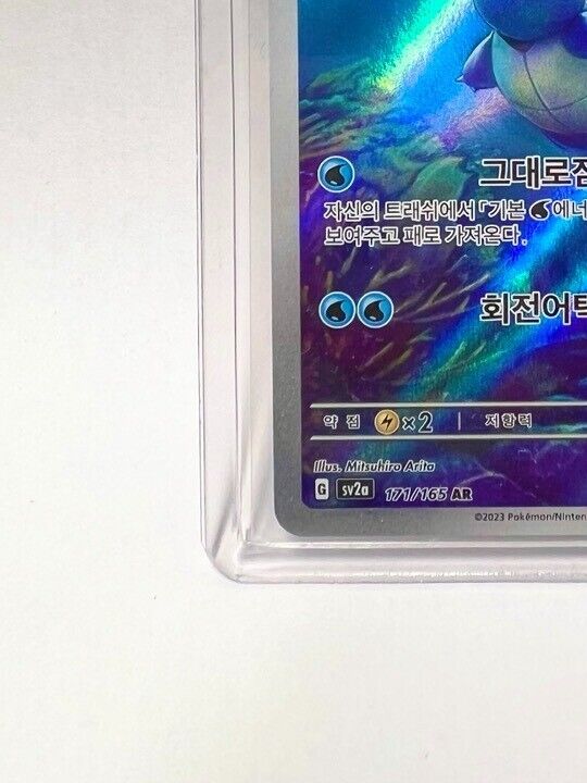Wartortle AR Pokemon Card 151 sv2a 171/165 Korean NM Scarlet & violet Korea