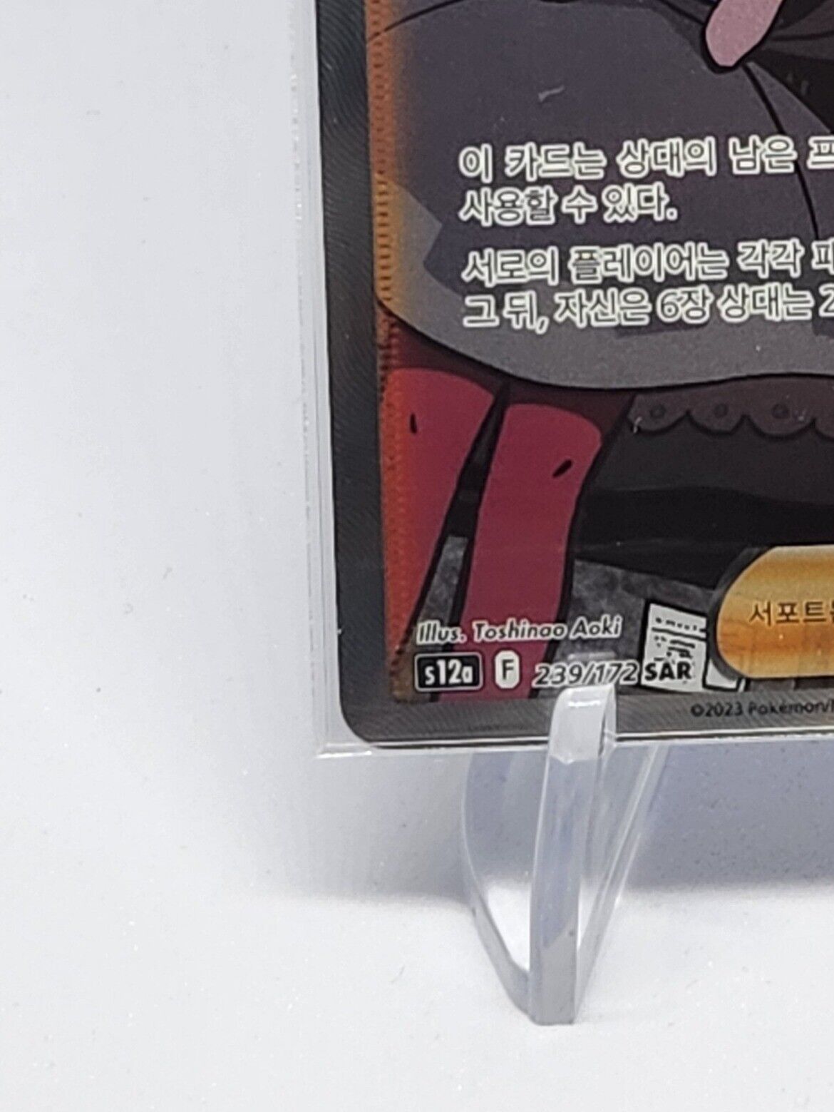 Roxanne SAR 242/172 s12a VSTAR Universe KOREAN Pokemon Card