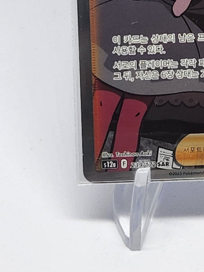 Roxanne SAR 242/172 s12a VSTAR Universe KOREAN Pokemon Card