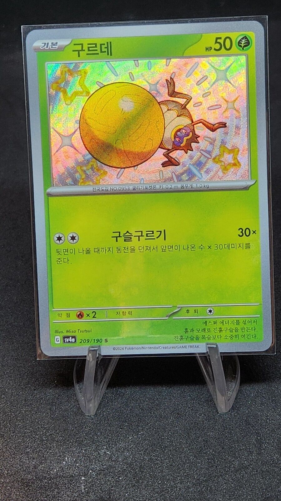 Shiny Rellor S 209/190 SV4a Shiny Treasure ex - Pokemon Card Korean