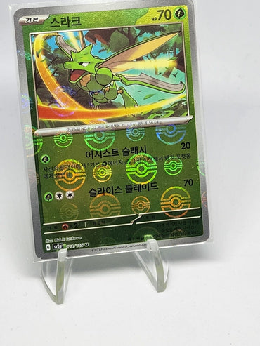 Magmar Pokeball Reverse Holo 126/165 SV2a Pokemon 151 Korean Pokemon Card