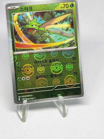 Magmar Pokeball Reverse Holo 126/165 SV2a Pokemon 151 Korean Pokemon Card