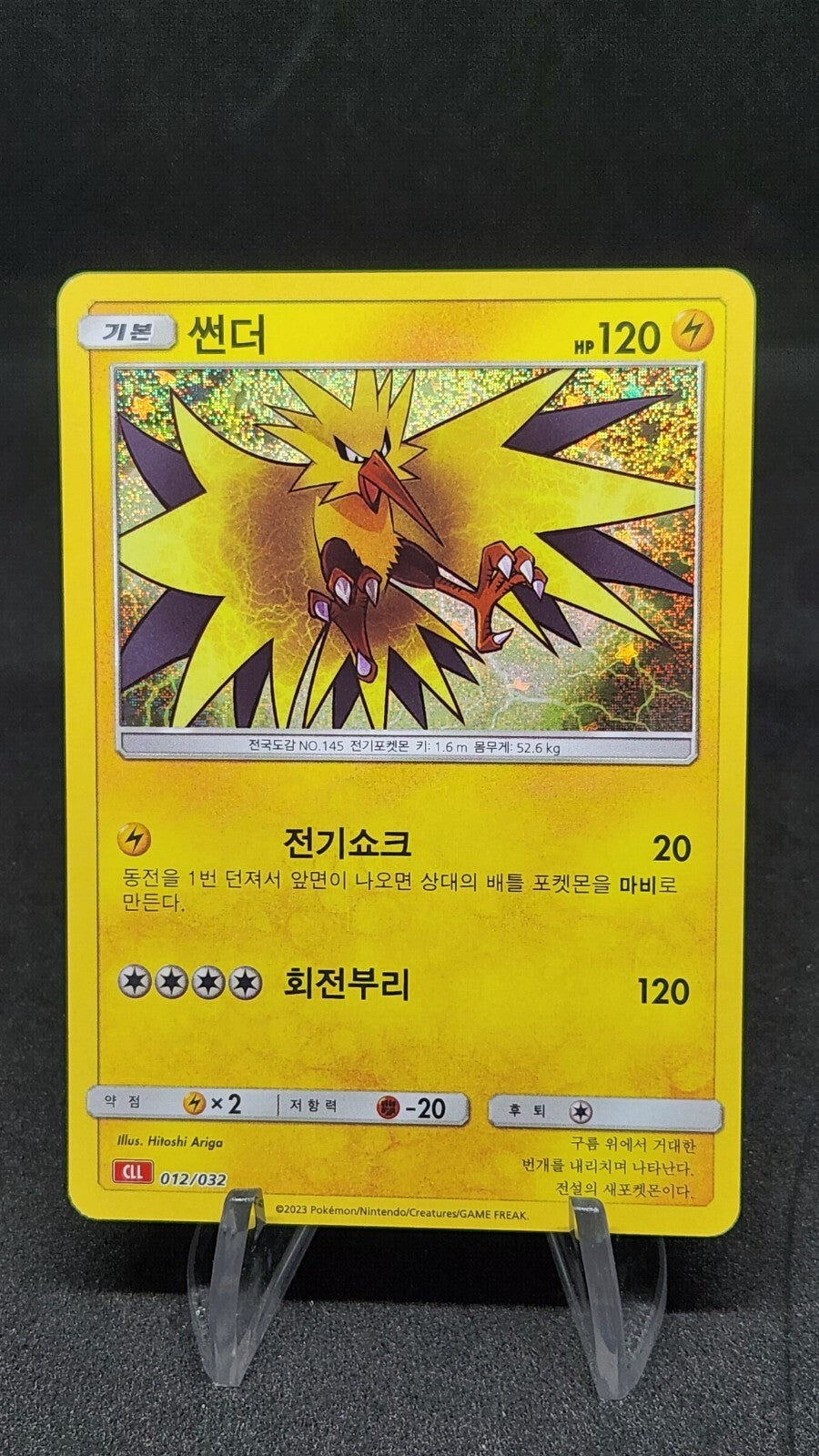 Pokemon card Classic Collection Multiple Single List CLF CLL CLK Korean