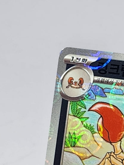 Kingler 099/165 Master ball Mirro sv2a Pokemon Card 151 reverse Holo Korean