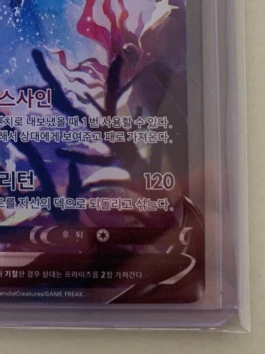 Lumineon V SR Alt art  105/100 S9 Star Birth Korean Pokemon Card  HOLO NM