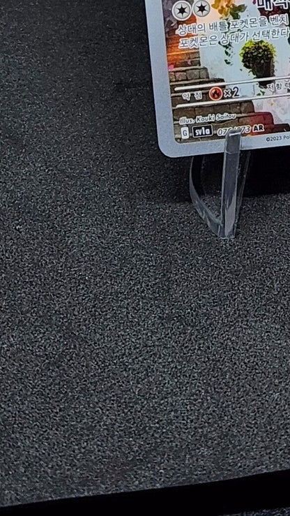 Floragato AR alt art 076/073 SV1a Triplet Beat Korean Pokemon Card