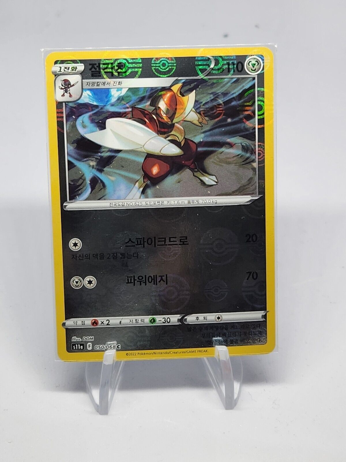 Bisharp 050/068 Incandescent Arcana Korean Pokemon Card s11a Reverse Holo