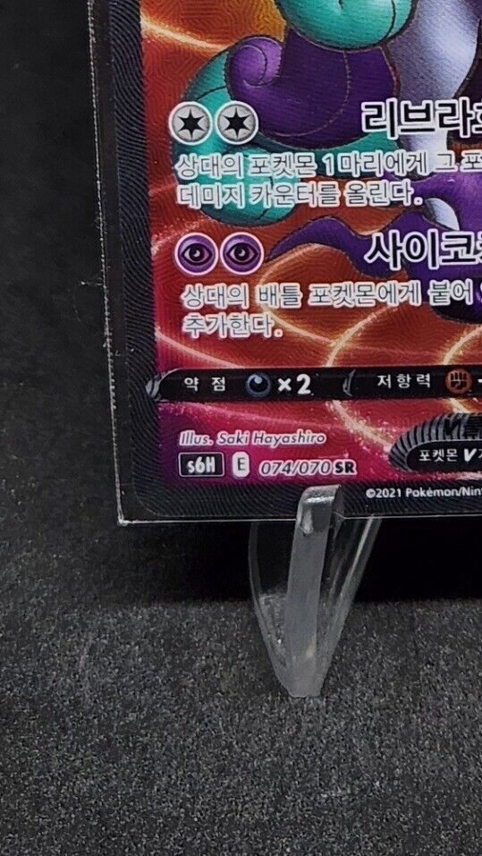Galarian Rapidash V SR 074/070 Holo Card Pokemon Korean Silver Lance s6H EX-NM