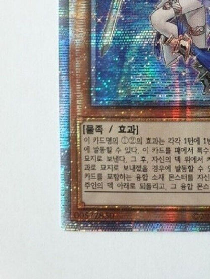 Tearlaments Scheiren Prismatic Secret RareYugioh OCG POTE-KR014 Korean Ver