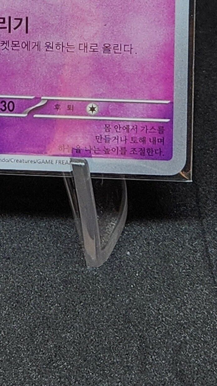 Drifblim S 261/190 SV4a Shiny Treasure ex Pokemon Card Game Japanese NM