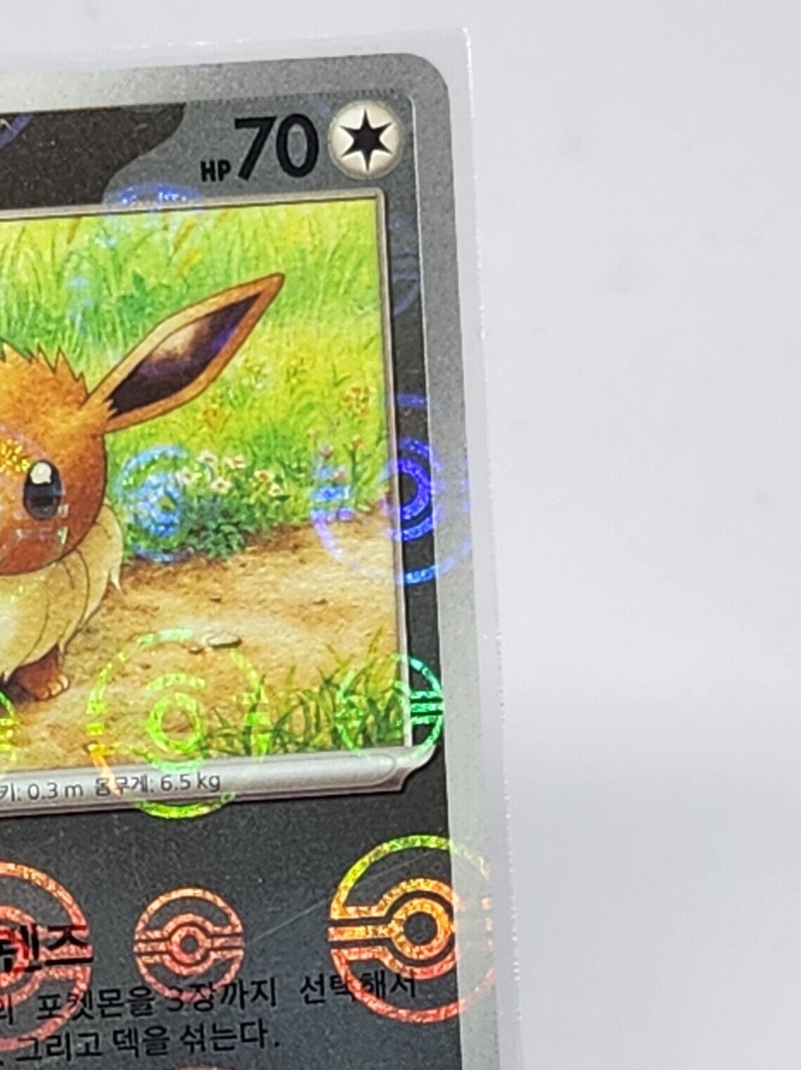Eevee C 133/165 REVERSE HOLO Pokemon Card 151 SV2a Korean Monster Ball