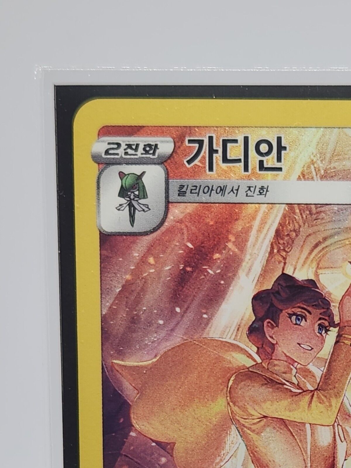 Gardevoir CHR 072/068 S11a Incandescent Arcana KR NM