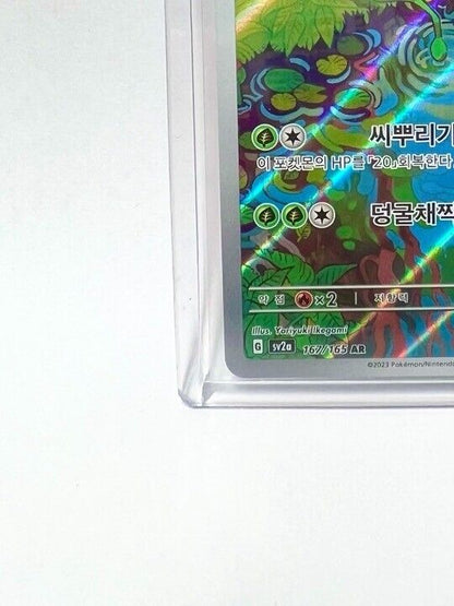 Ivysaur AR Pokemon Card 151 sv2a 167/165  NM Scarlet & violet korean