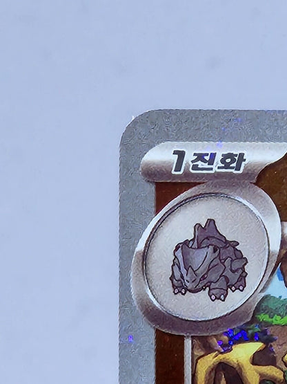 Rhydon Pokeball Holo reverse holo 112/165 Pokemon 151 Korean