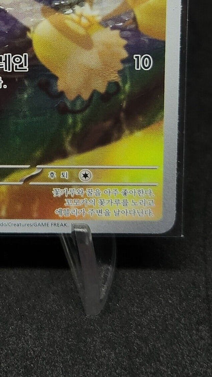 Cutiefly AR 078/071 sv5M Korean Pokemon Card Cyber Judge - NM