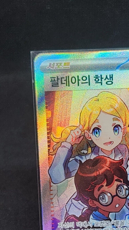 Paldea Students 345/190 SR Shiny Treasure ex sv4a Pokemon Card Korean