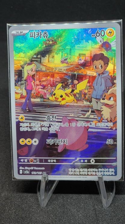Pikachu AR 173/165 Pokemon 151 sv2a Korean Art Rare Card NM