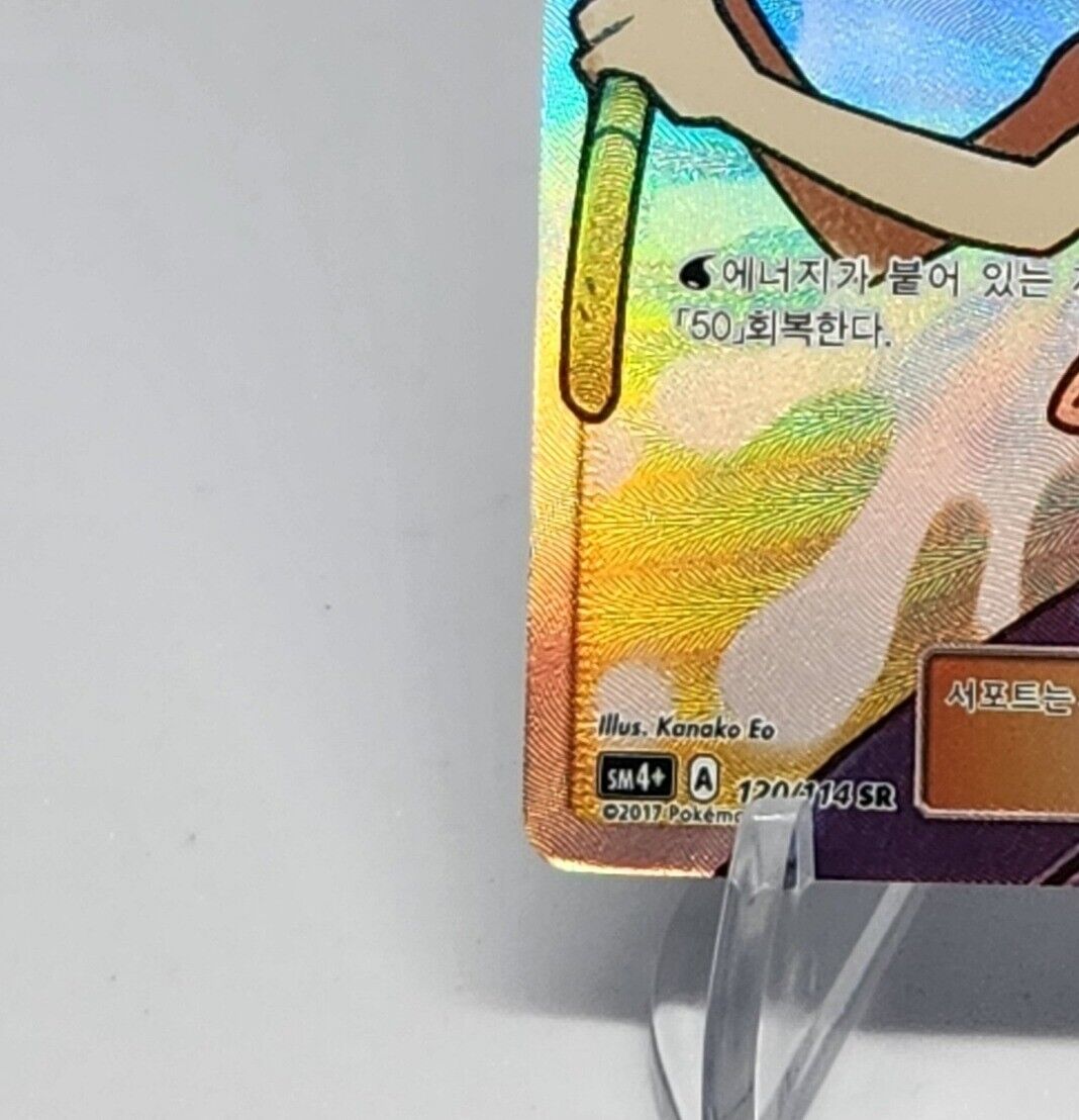 Lana 118/114 SR Full Art Trainer SM4+ Pokemon TCG Battle Boost Korean