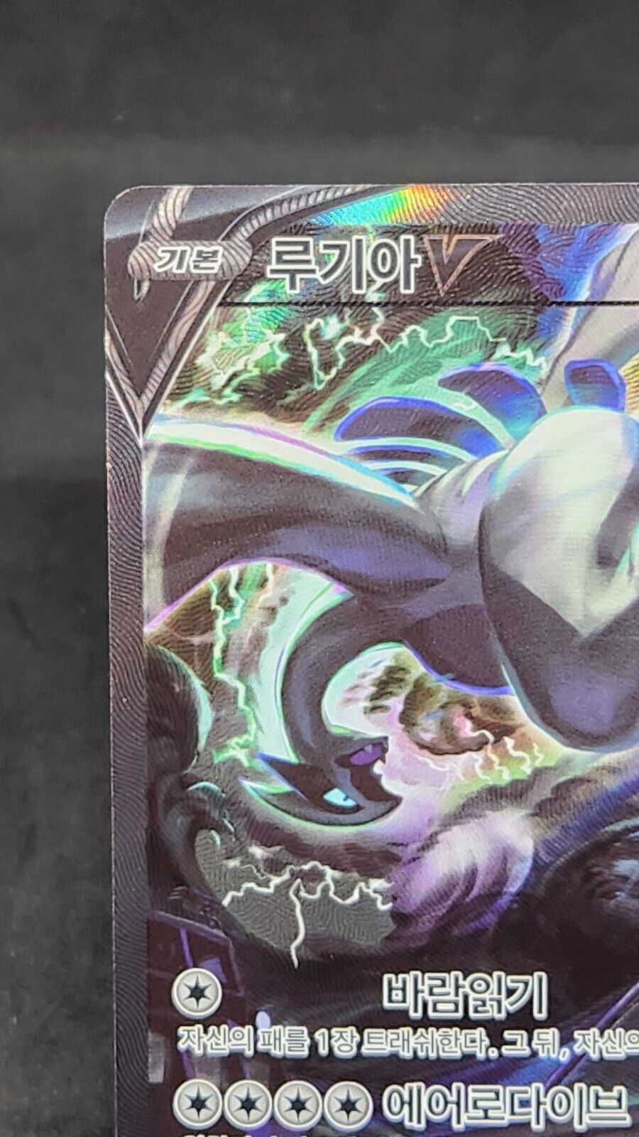 Pokemon Lugia V Alt Art  Korean s12 Paradigm trigger Silver Tempest 110/098 ex