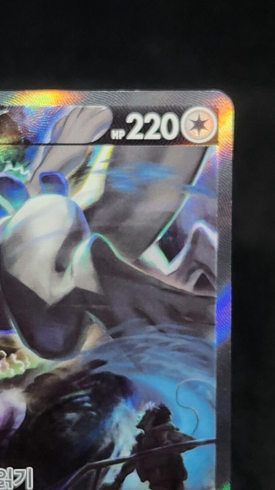 Pokemon Lugia V Alt Art  Korean s12 Paradigm trigger Silver Tempest 110/098 MP
