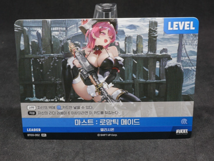 MAST ROMANTIC Maid,  SPL BT03-052 LEADER Unbreakable Nivel Arena Korean