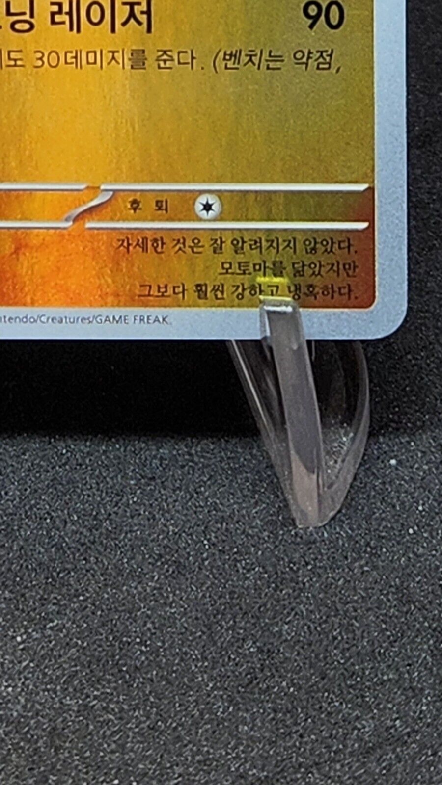 Pokemon card Miraidon 004/SV-P Promo 2023 Pokémon TCG Korean Holo Rare