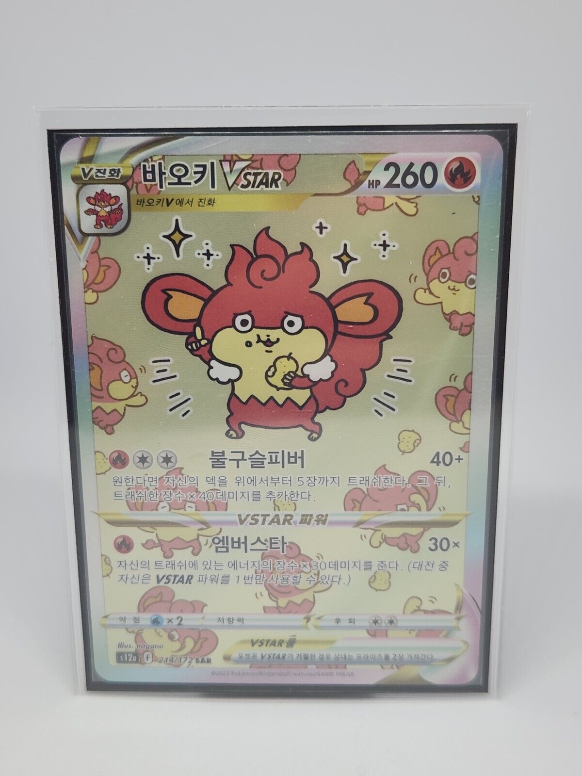 Simisear VSTAR SAR 214/172 NM Korean Pokemon card game 